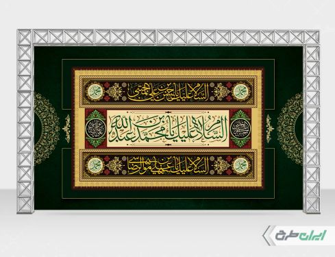 بنر لایه باز رحلت پیامبر اکرم (ص) شهادت امام رضا و امام حسن مجتبی (ع)