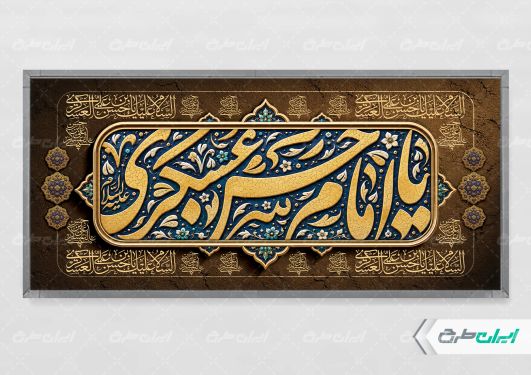 طرح پلاکارد شهادت امام حسن عسکری (ع)