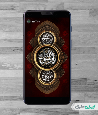 استوری اینستاگرام رحلت پیامبر اکرم (ص)