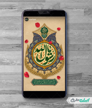 استوری اینستاگرام رحلت پیامبر اکرم (ص)
