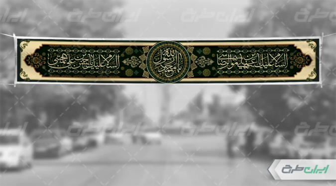 بنر رحلت پیامبر اکرم (ص) شهادت امام رضا و امام حسن مجتبی (ع)