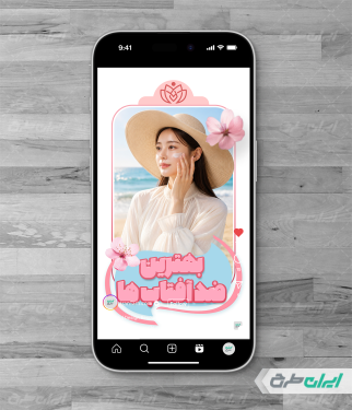 طرح لایه باز کاور ریلز اینستاگرام