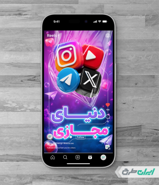 طرح کاور ریلز اینستاگرام