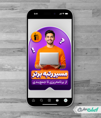 کاور ریلز اینستاگرام psd