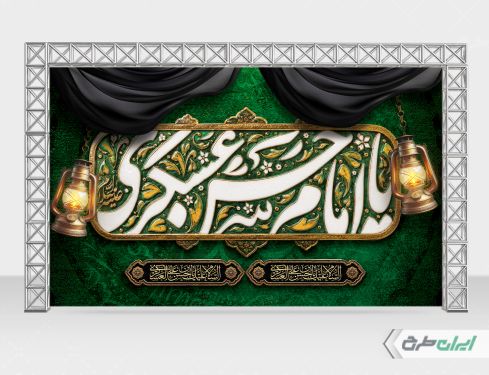 طرح بنر شهادت امام حسن عسکری (ع)