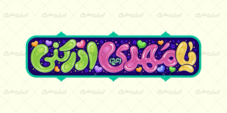 تایپوگرافی یا مهدی ادرکنی
