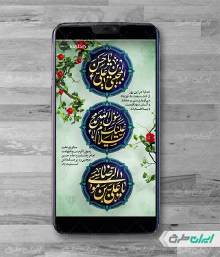 طرح لایه باز استوری اینستاگرام رحلت پیامبر اکرم (ص)