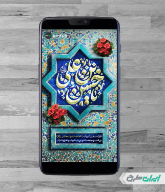استوری شهادت امام حسن عسکری (ع)
