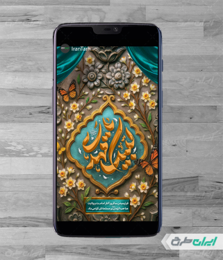طرح استوری آغاز امامت امام زمان (عج)