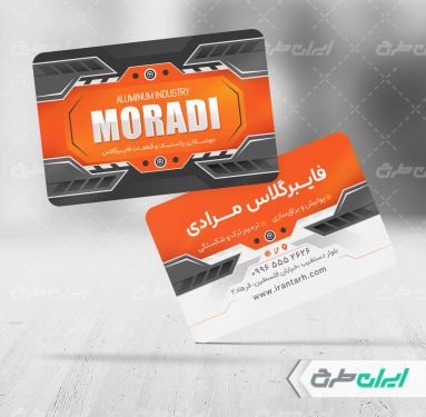 کارت ویزیت فایبر گلاس اتومبیل