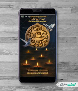استوری اینستاگرام شهادت امام حسن مجتبی (ع)