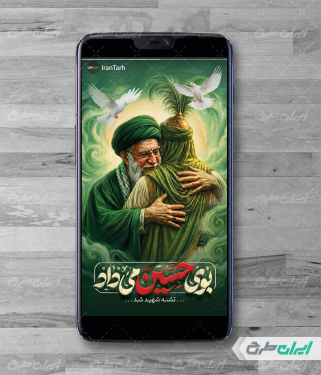 استوری اینستاگرام ماه محرم