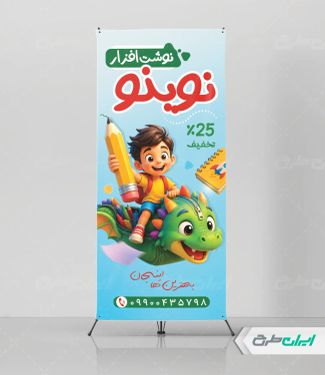 طرح استند لوازم تحریر