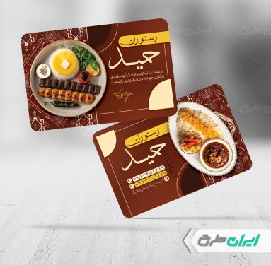 طرح لایه باز کارت ویزیت رستوران
