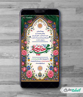 طرح استوری سالروز ازدواج حضرت خدیجه و پیامبر