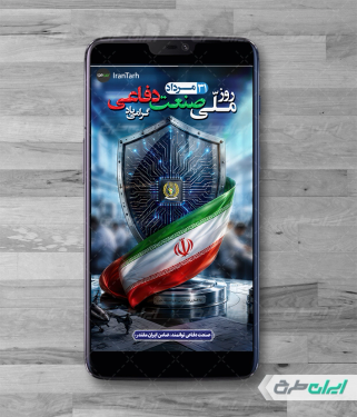 طرح استوری اینستاگرام روز ملی صنعت دفاعی
