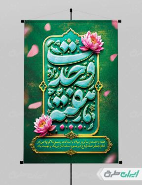 طرح پوستر هفته وحدت