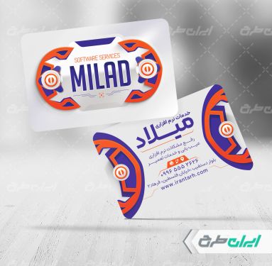 کارت ویزیت خدمات نرم افزاری و داده پردازی