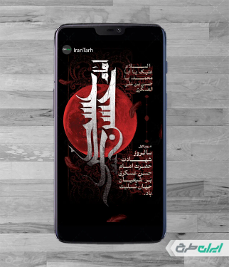 طرح استوری شهادت امام حسن عسکری (ع)