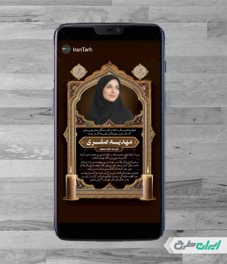 طرح استوری اینستاگرام آگهی تسلیت
