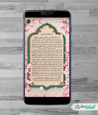 طرح استوری دعای فرج