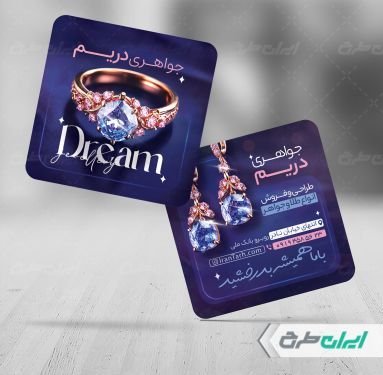 طرح کارت ویزیت طلا فروشی