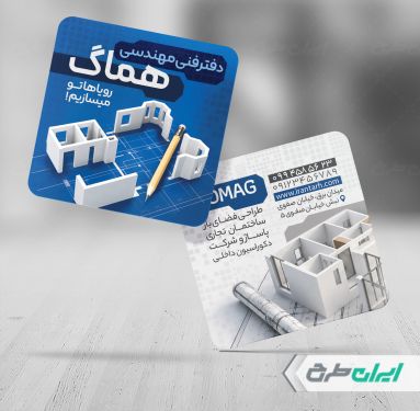 طرح کارت ویزیت دفتر فنی و مهندسی