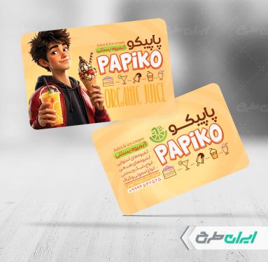 کارت ویزیت آبمیوه و بستنی فروشی