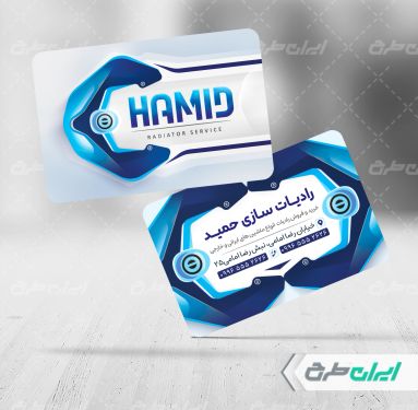 طرح کارت ویزیت رادیات سازی