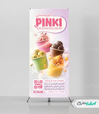 طرح استند آبمیوه و بستنی فروشی