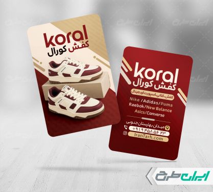 طرح کارت ویزیت کفش فروشی