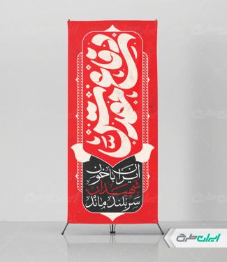 طرح استند هفته دفاع مقدس