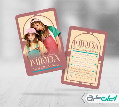 طرح کارت ویزیت فروشگاه پوشاک بچگانه