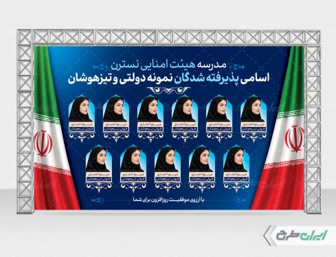 طرح بنر نفرات برتر کنکور