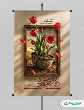 پوستر هفته دفاع مقدس