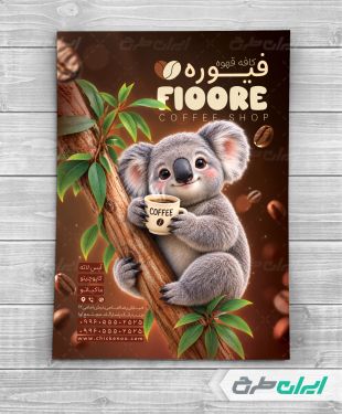 طرح لایه باز تراکت کافه قهوه
