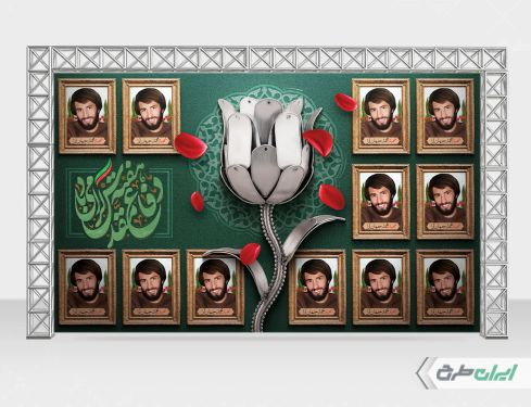 بنر یادواره شهدای دفاع مقدس