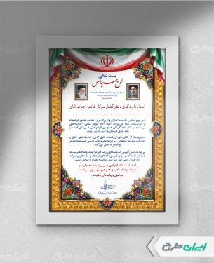 طرح لایه باز لوح تقدیر روز ادبیات