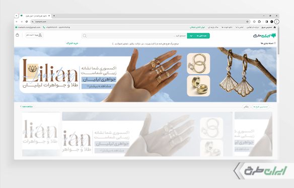 بنر سایت فروشگاه طلا و جواهر