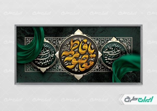 طرح پلاکارد رحلت حضرت معصومه (س)