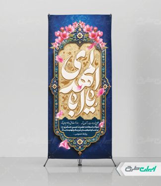 استند ولادت امام حسن عسکری (ع)