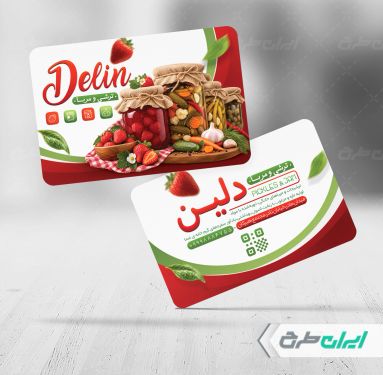 طرح لایه باز کارت ویزیت مربا فروشی