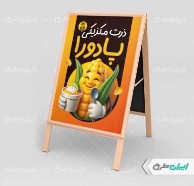 طرح بنر هشتی ذرت مکزیکی