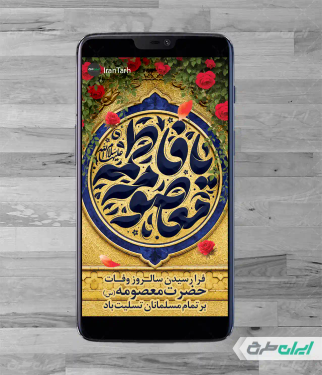 طرح استوری اینستاگرام وفات حضرت معصومه (س)