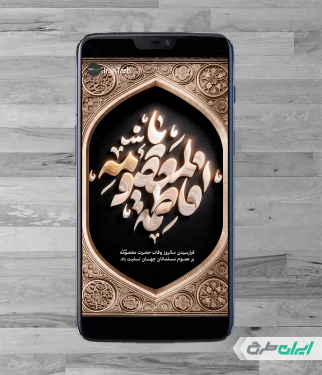 استوری اینستاگرام وفات حضرت معصومه (س)