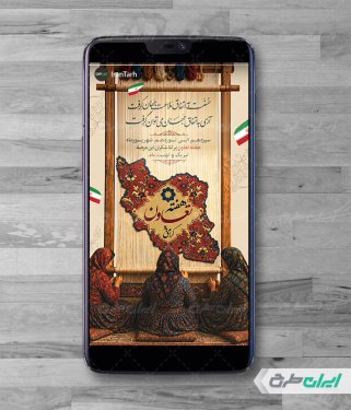 طرح استوری اینستاگرام هفته تعاون