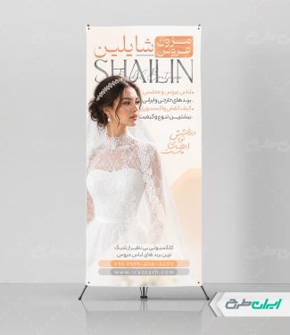 طرح استند مزون عروس