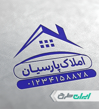 طرح مهر دفتر مشاور املاک