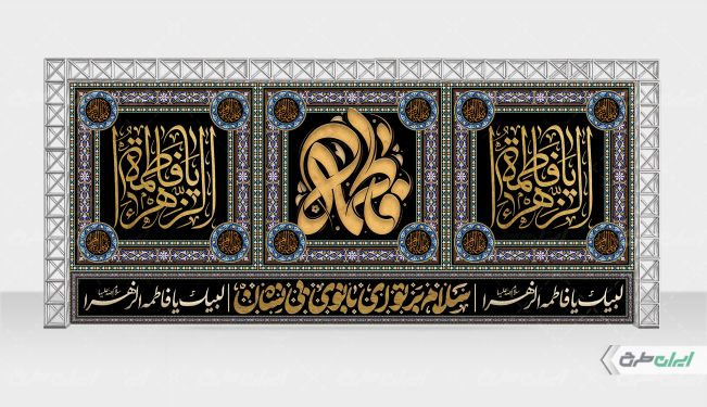 طرح لایه باز موکب ایستگاه صلواتی دهه فاطمیه