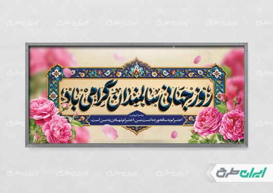 پلاکارد روز جهانی سالمندان